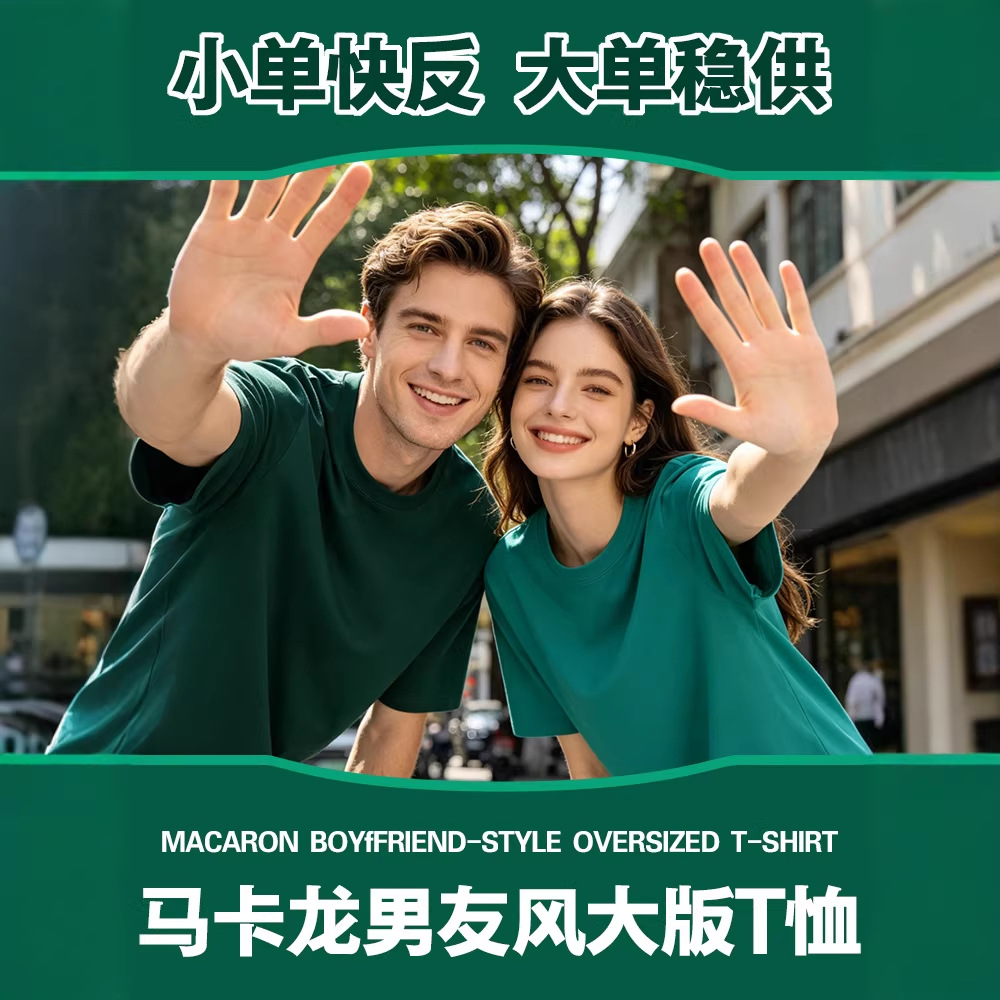 纯棉t恤定制马卡龙大版短袖 上衣工服文化衫广告衫服装印loog刺绣