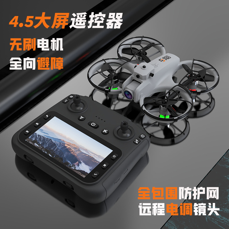 Cross-border new product: Brushless drone, high-definition aerial photography, remote control with screen control, full package, obstacle avoidance and collision prevention, four-axis navigation