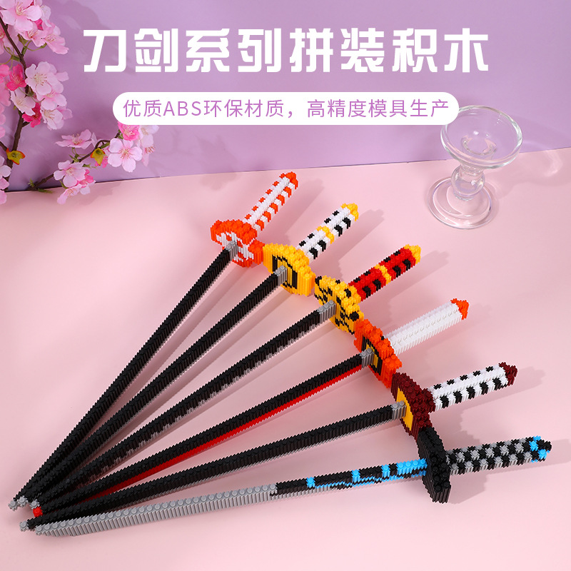 拼插类玩具实物图