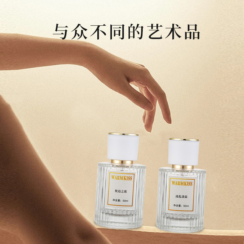 WARMKISS凌乱清晨枕边之欲香水女士香水持久淡香网红爆款跨境越南批发
