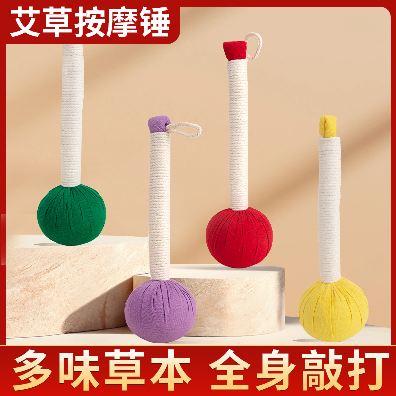 Mugwort hammer health massage hammer, solid color, fresh and clean meridian patting hammer, shoulder and neck patting hammer, back patting hammer, diy mugwort hammer full figure