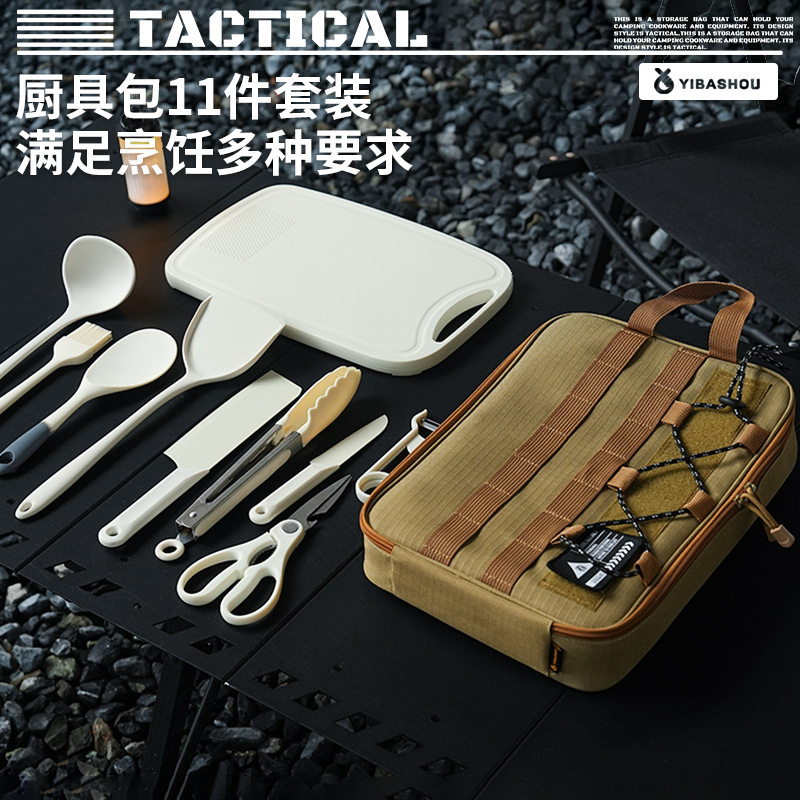 新款厨具包套装户外野餐露营收纳包一包搞定五分格子布便携防泼水