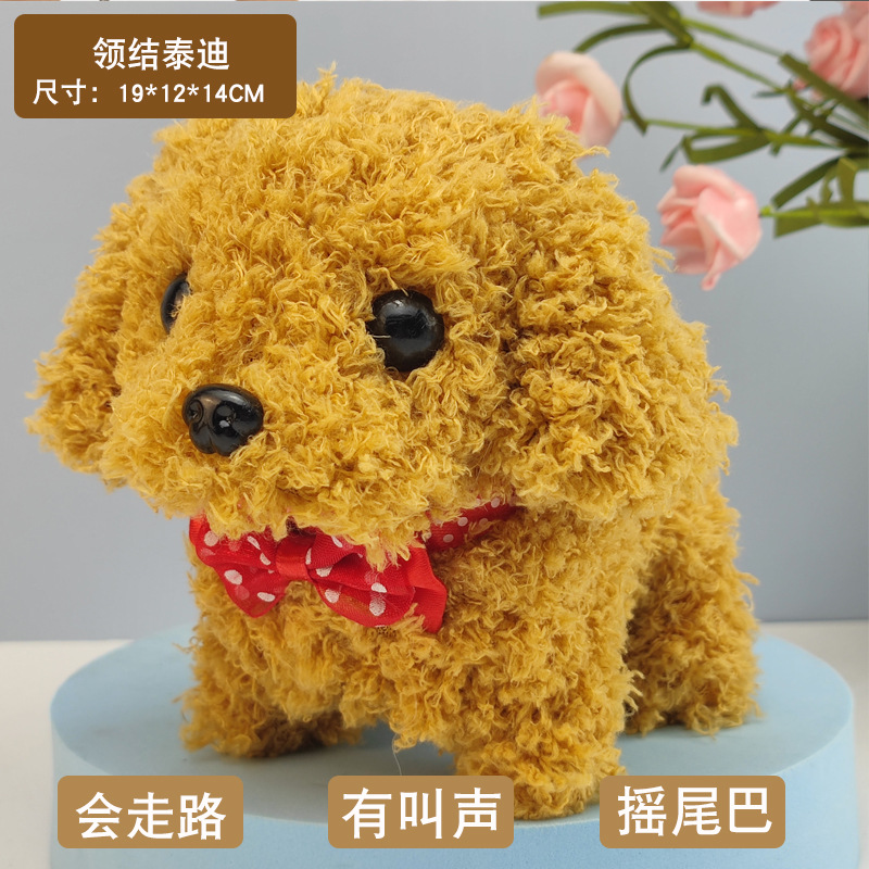 Toy dogs, children's plush electric toys, walking simulation dogs, electric dogs, street vending, electronic puppies, pets Specification image