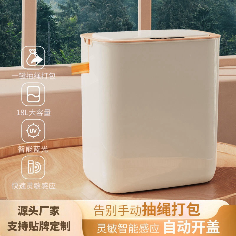 Smart sensor trash can, household kitchen and living room trash can, automatic lid opening, bathroom waterproof trash can