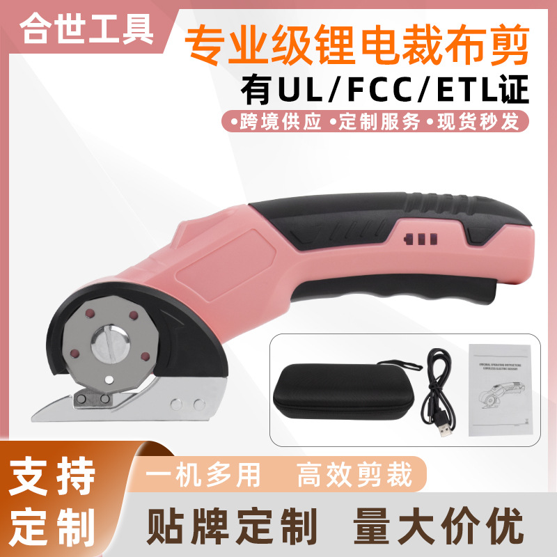 Looking for factory electric fabric cutters, fabric, leather, carpet cutting cutters, lithium battery cutters, small cutting machines, lithium battery round knives and cutters full figure