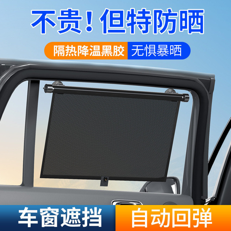 Chevrolet car sunshade curtains, car window sun protection and heat insulation, car sun umbrellas, windshield heat insulation products