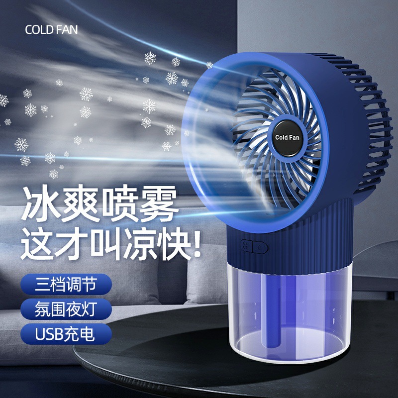 Desktop fan, dormitory home spray humidifier, USB rechargeable, foldable, portable office, silent desktop electric fan details Picture