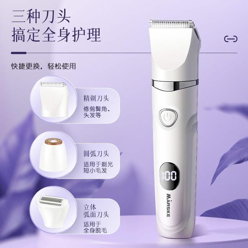MARSKE MS-6511 电动刮毛刀三合一女士脱毛仪数显剃毛刀家用多功能全身剃毛器产品图