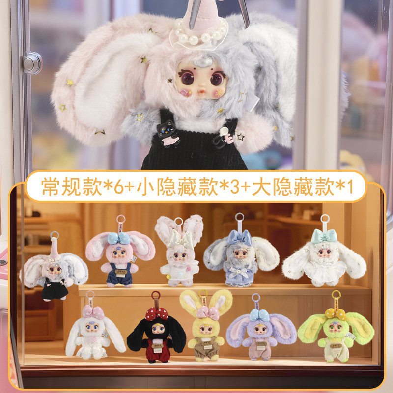 mm Milk candy Rabbit Wardrobe Plush Blind Box, cute rabbit Sauce plush blind box, girl baby pendant small gift