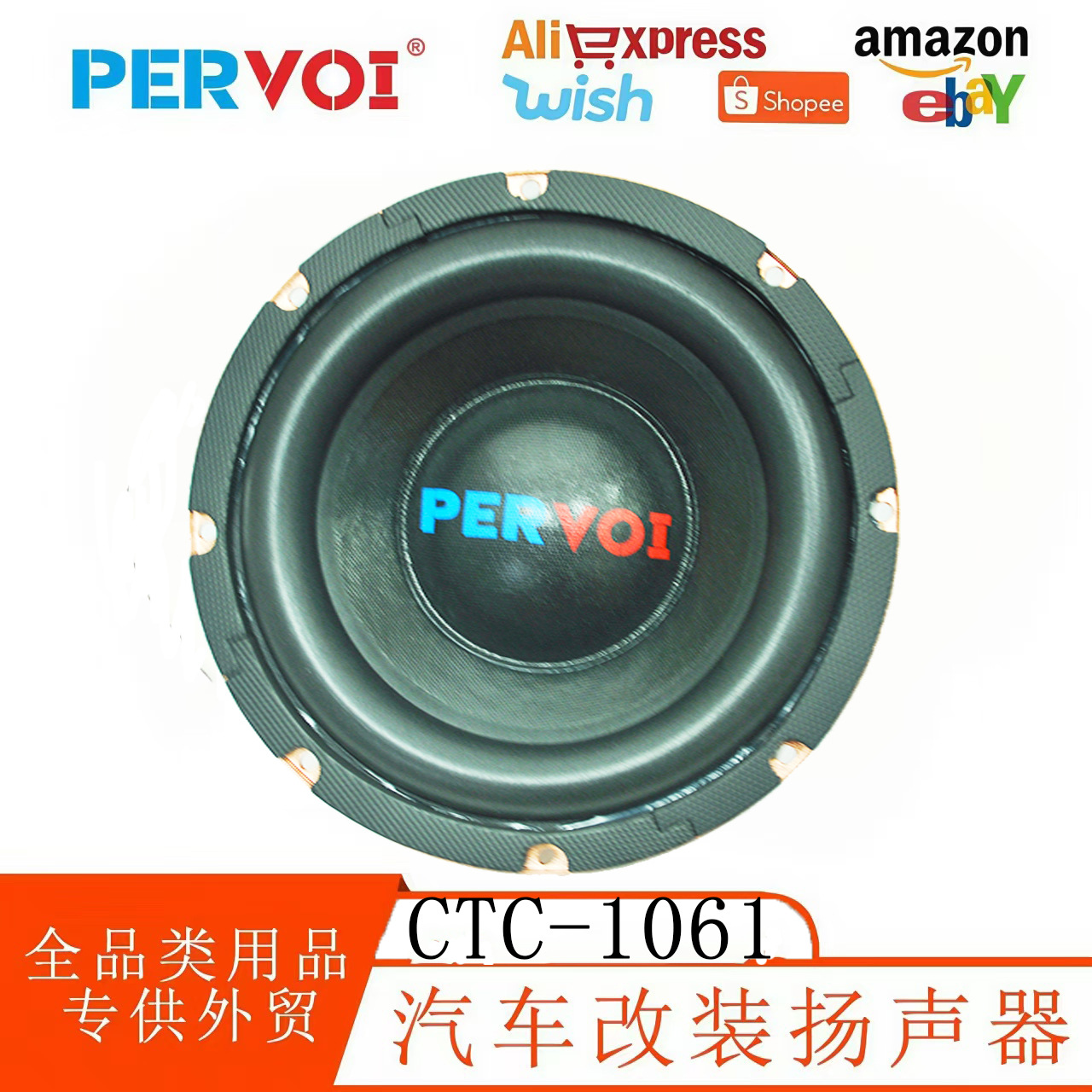 Pevol cross-border circular horn warning speaker car accessories full-range ceiling-mounted coaxial small speaker