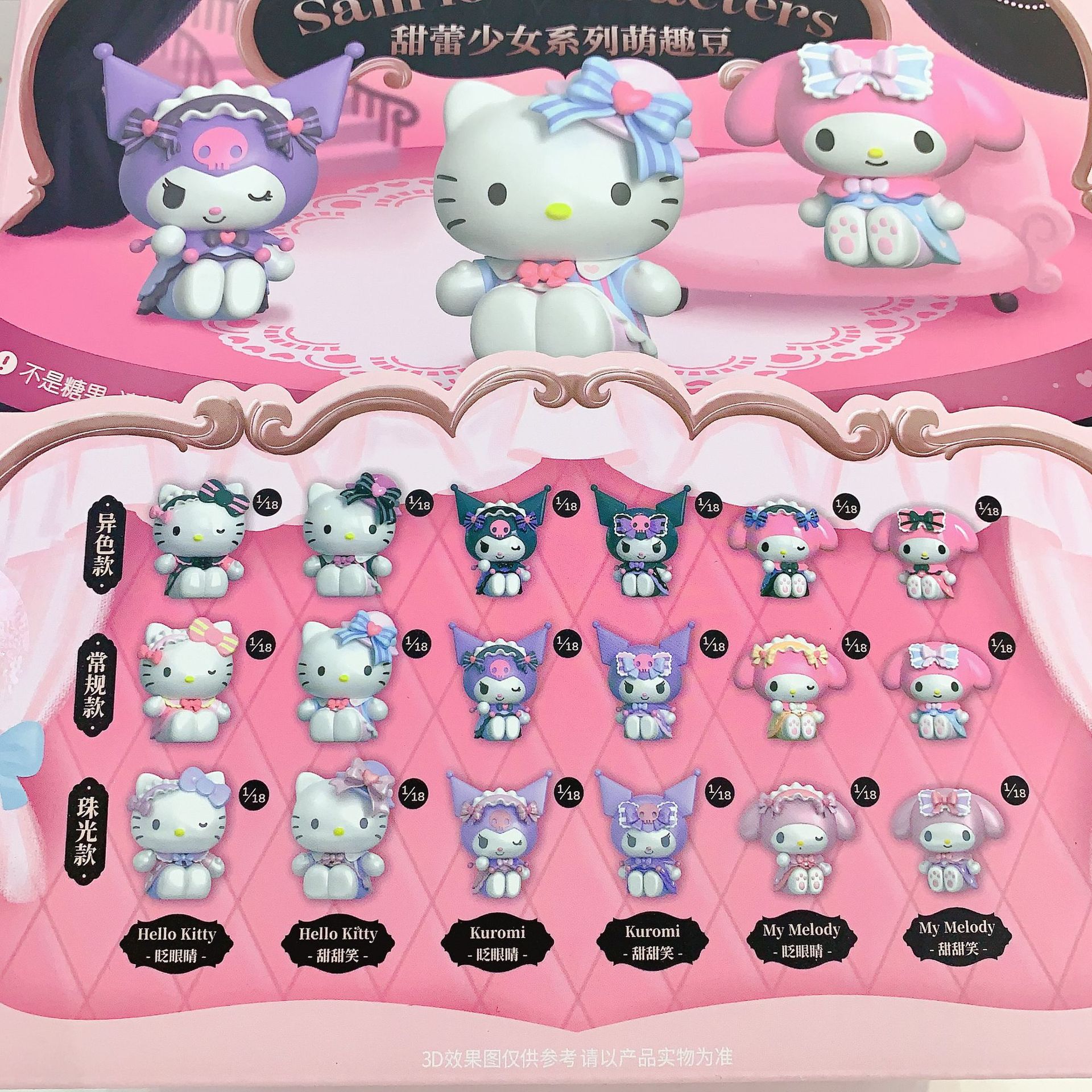 Officially authorized Sanrio Cute Bean Series Sweet Bud Love Blind Box Ornaments, trendy and cute figurine ornaments as gifts Specification image