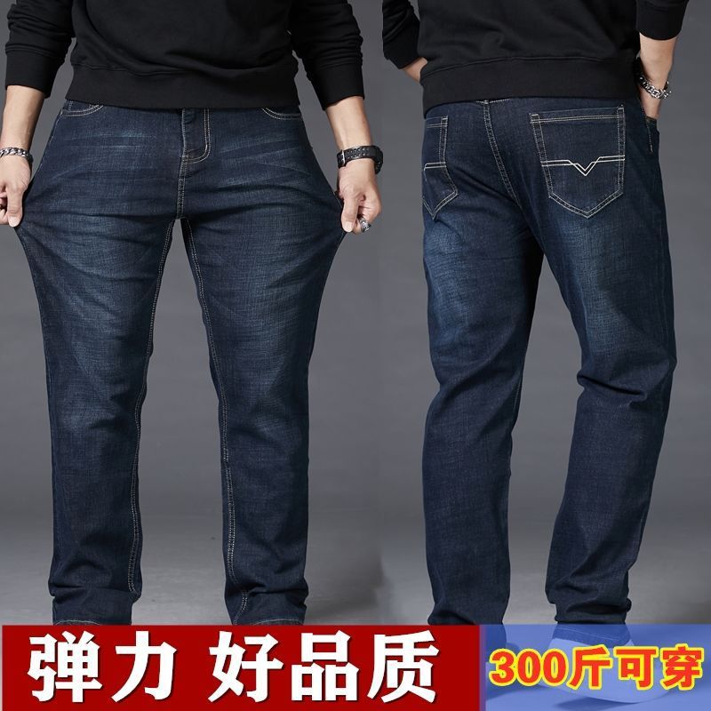 Plus-size men's jeans, loose straight high-waisted men's pants, fat men's pants with increased elasticity