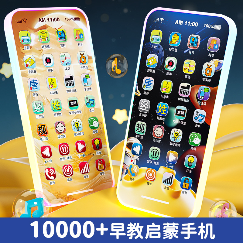 Early Education Mobile Phone Sound Effect Story Machine, Music Phone, Children's Cartoon Simulation Enlightenment Electronic Toy, Educational Learning Machine