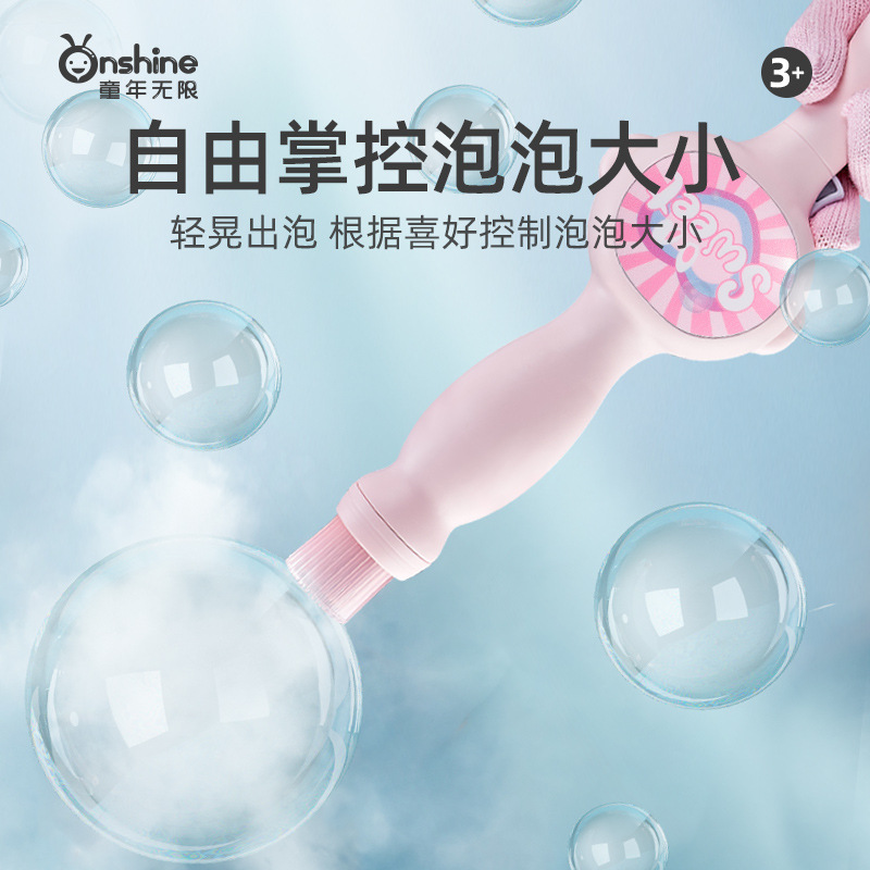 ONSHINE/ Childhood Infinite Smoke Bubble Machine Elastic Magic Wand, Smoke Bubble Stick Birthday Gift