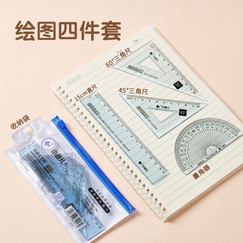 Small fish set, drawing ruler, 15cm transparent straight ruler with wavy line grid ruler, set of triangular ruler and protractor, four-piece set Specification image