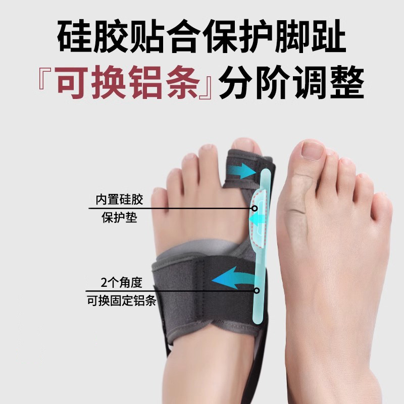 Thumb valgus corrector, male and female toe valgus separator, toe overlap separation, correctional aluminum strip support Specification image