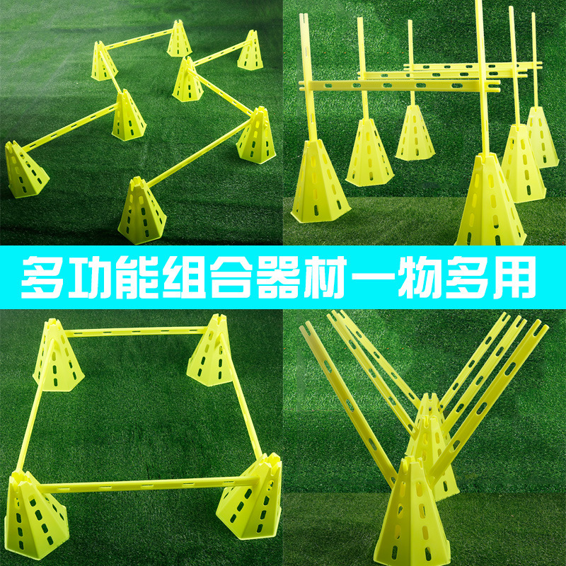 足球标志桶标志杆篮球绕杆组合跨栏儿童体能训练器材障碍物雪糕筒