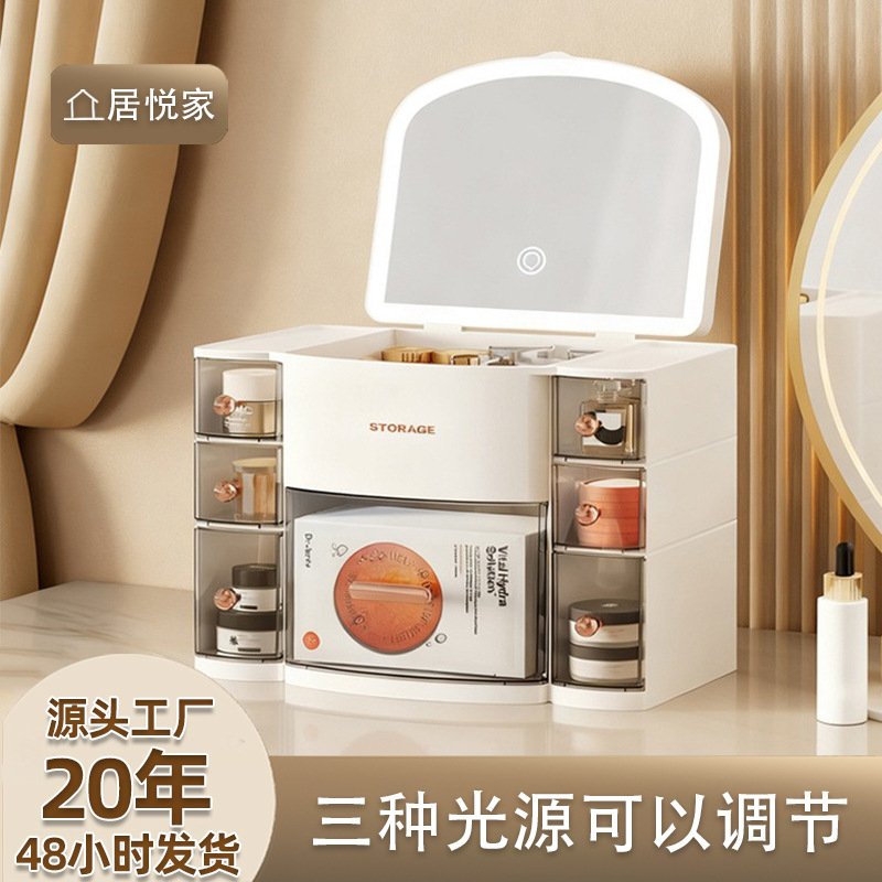 化妆品收纳盒带镜子家用防尘桌面梳妆台多功能口红眉笔护肤品置物