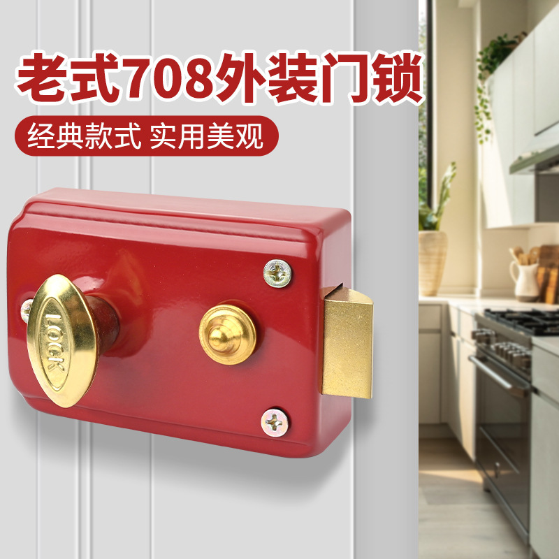Bull Head door Lock 708 door lock, interior and exterior door lock, interior core door lock, wooden door, iron door, single-tongue door lock