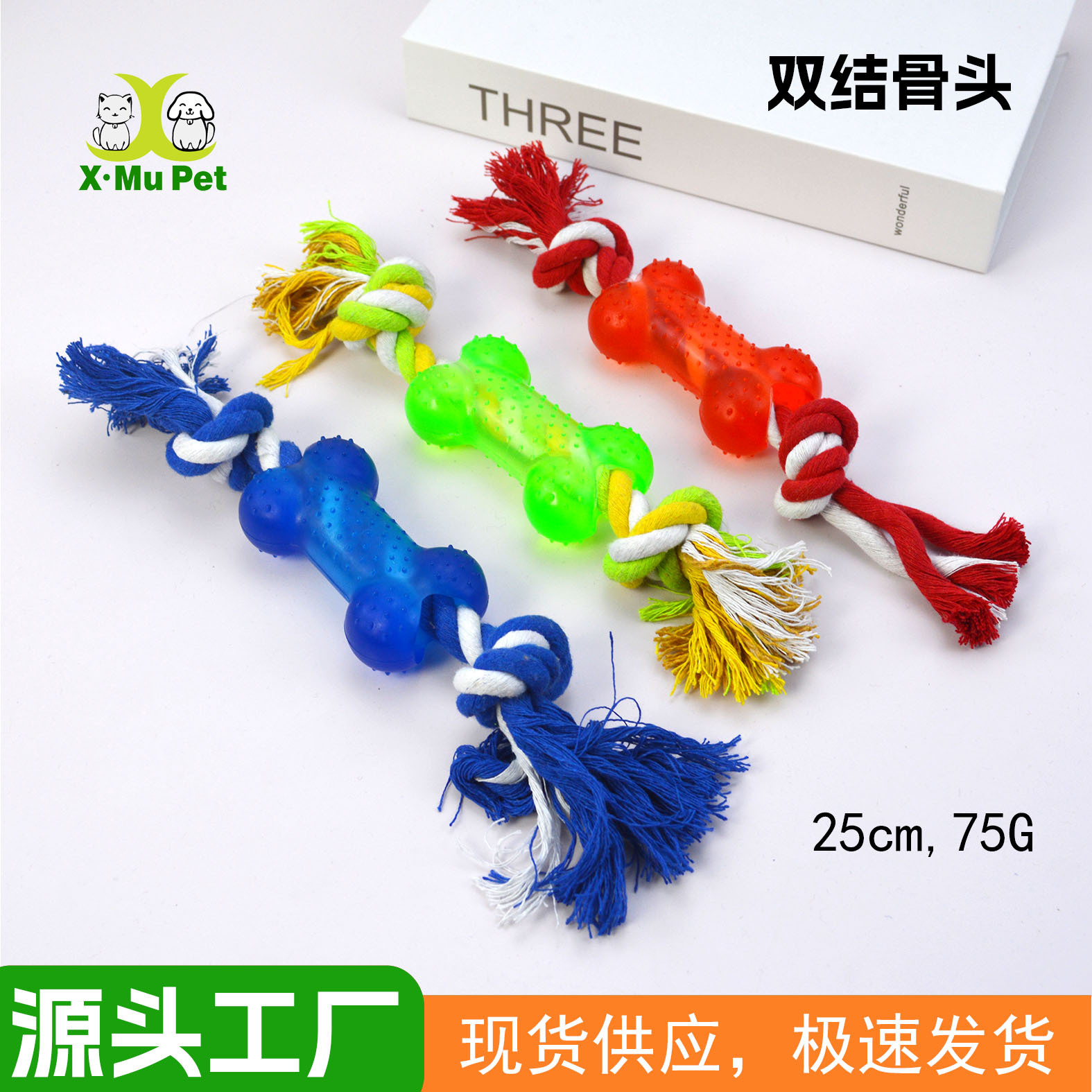 宠物用品小型犬定制狗狗磨牙玩具幼犬耐咬棉绳结狗狗玩具耐咬解闷