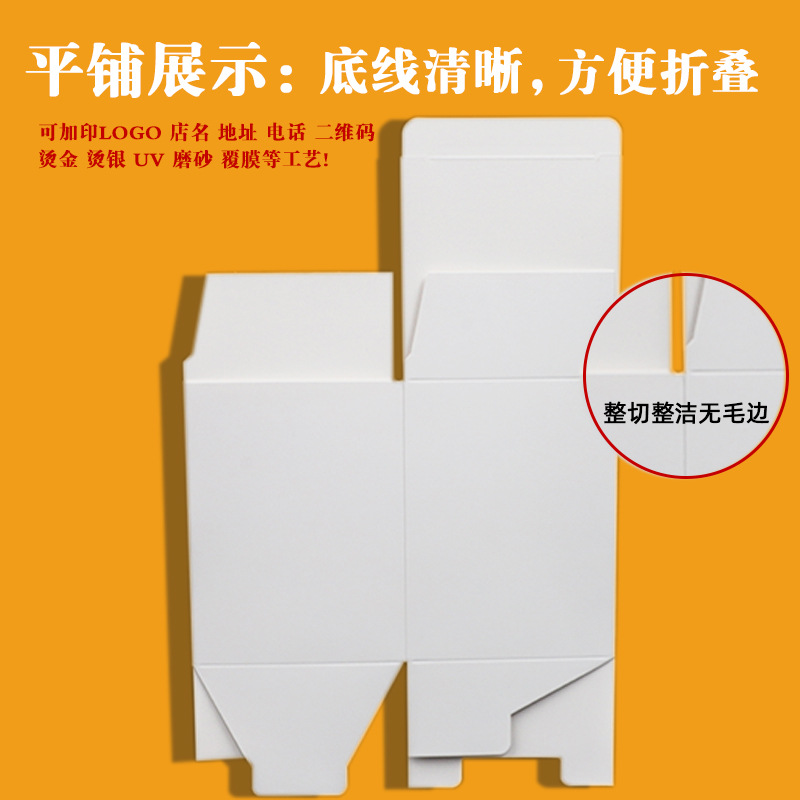 Wholesale white box, universal white small paper box, packaging box, universal blank card paper box, color box details Picture