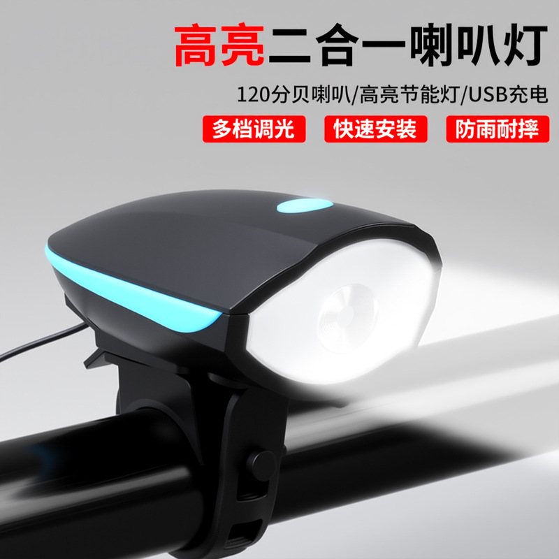7588N Bicycle light Quick Disassembly and assembly led children's high-brightness Cycling light, bicycle mountain bike horn Night Cycling light, night safety cycling high-brightness led bicycle light Specification image