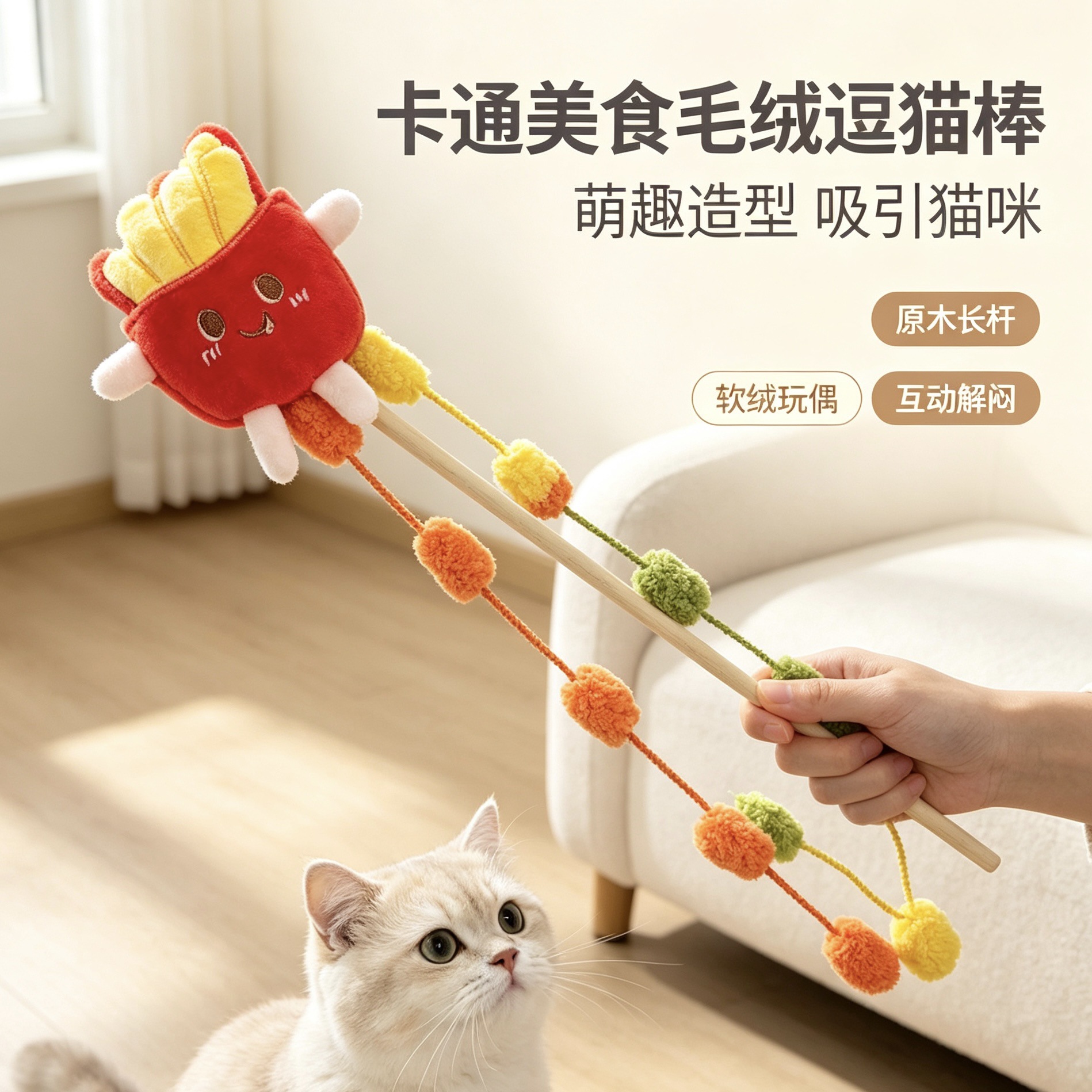 Pet plush and cute cat toy, 44cm long and thick cat toy stick, interactive and boring pet supplies, cat toys Specification image