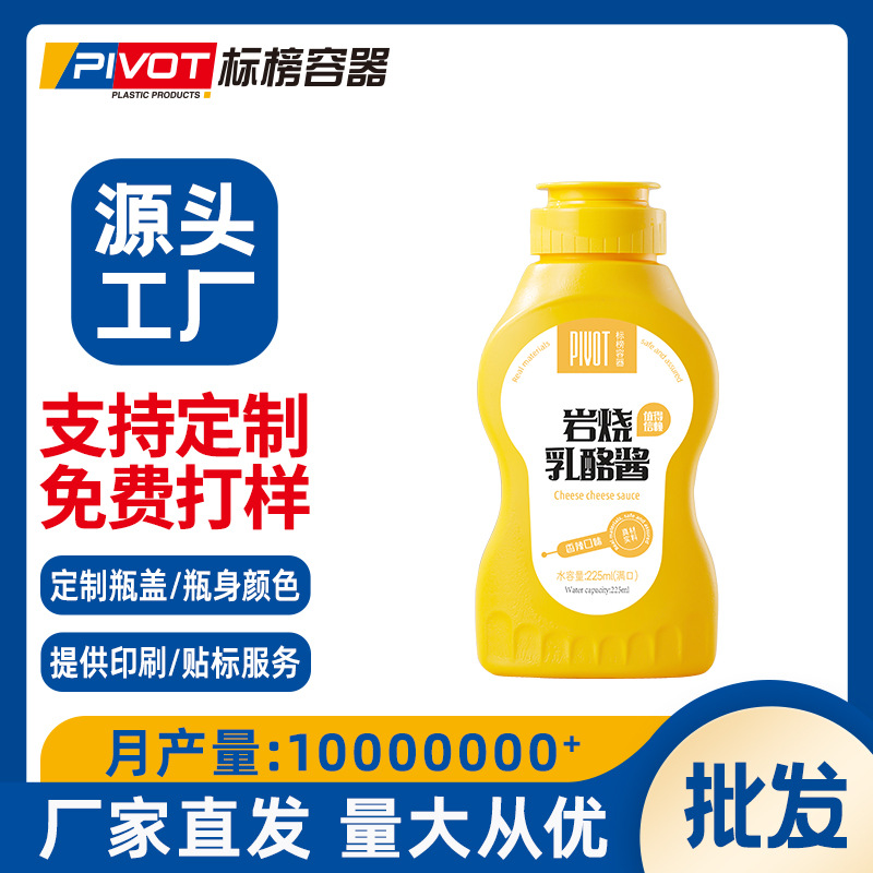 厂家批发塑料调味食品包装瓶PE材质蜂蜜芥末酱沙拉酱番茄酱挤压瓶