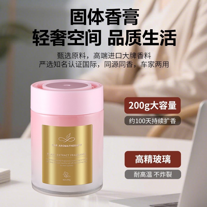车用香水实物图