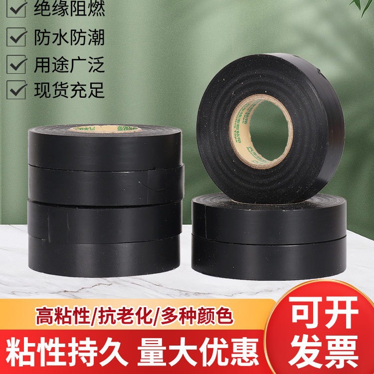 【现货供应】55米电工胶带薄膜电工胶带批发电工胶布绝缘胶带细节图