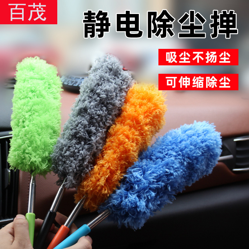 Car dust duster, stainless steel telescopic electrostatic dust duster, flexible fiber feather duster, dual-purpose home and car dust duster full figure