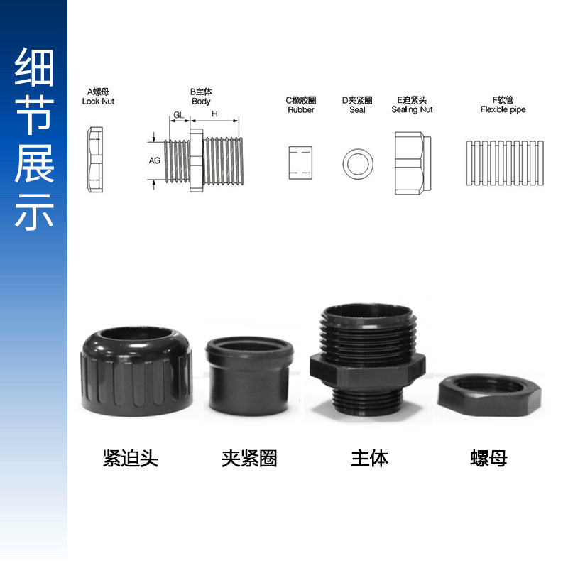 Yingde Te nylon hose fitting, quick waterproof corrugated pipe fitting, SM-F plastic corrugated pipe fixed threading fitting details Picture