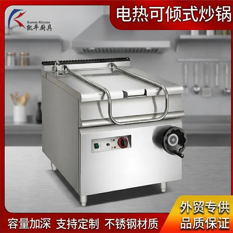 商用不锈钢电热可倾式炒锅外贸专供容量加深节能翻炒省力炒菜必备