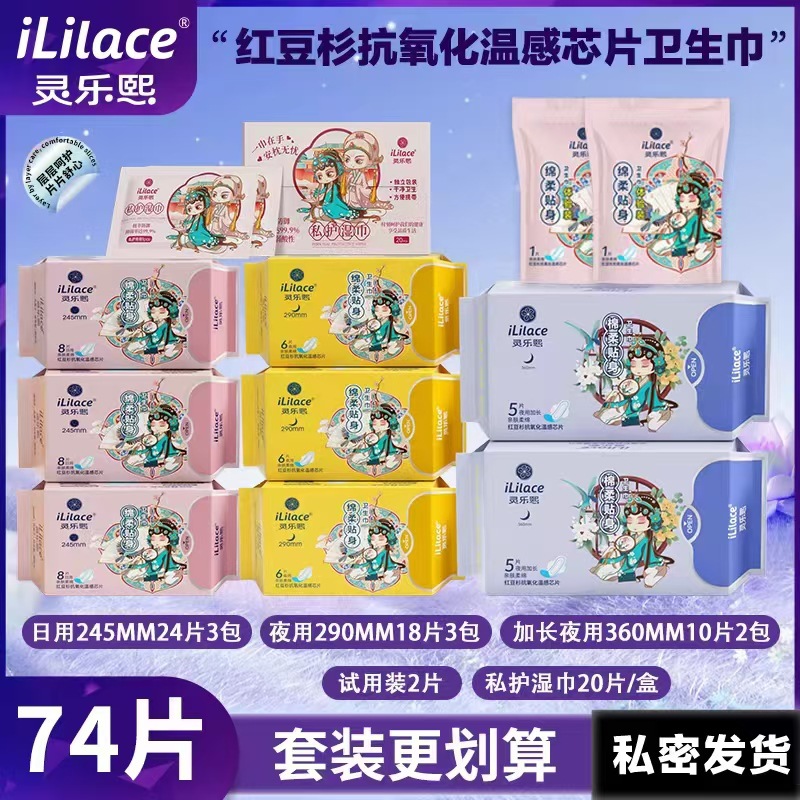 Linglehee toallas higiénicas sequoia cotton soft ultra slim tía toalla fabricantes wholesale toalla de chica día y noche traje combinado genuino Specification image