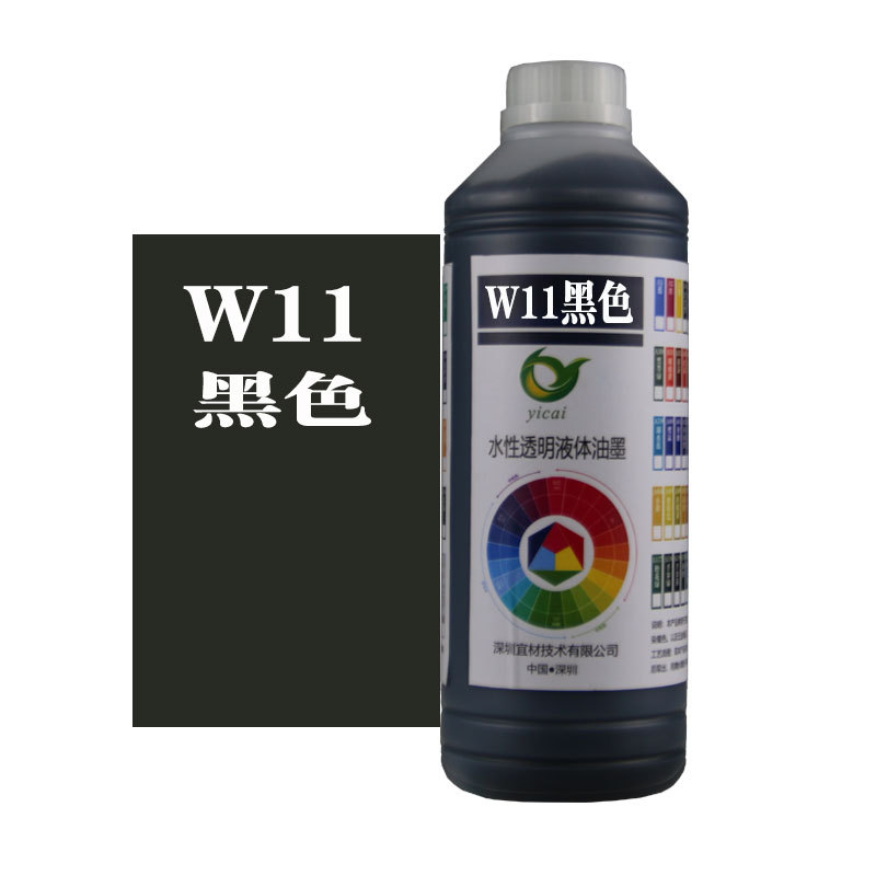 W11黑色亚克力PMMA尼龙PBT端子TPU鞋材手机套染料着色剂颜料