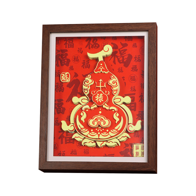 纸想造物新中式福禄满年剪纸DIY立体画春节家居相框摆件文创礼品白底实物图