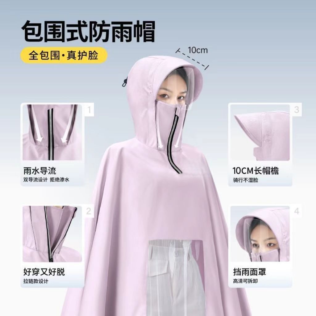 连体雨衣、雨披实物图