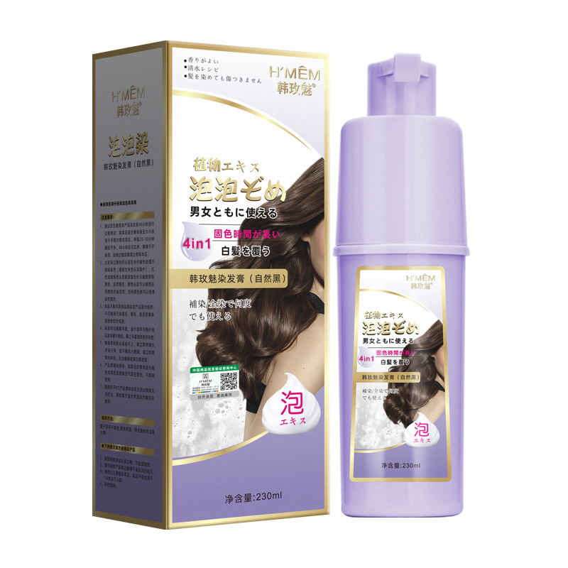 韩玫魅染发膏批发 日本风纯家用植物一支黑色遮白发染发剂 泡泡染白底实物图