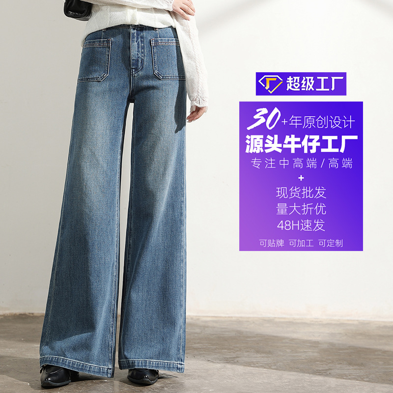 厂家直销新款宽松复古莱赛尔棉牛仔裤梨型身材前贴袋筒喇裤四面弹