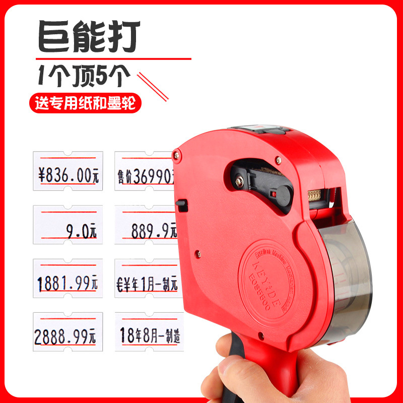 升级打码机手动打价机超市单排标价标签打码器打商品打印生产日期商铺货品价格手打编码器械农贸档口价码刻印工具卖场商品日期数字产品图