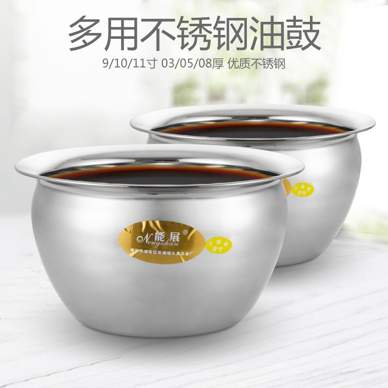 不锈钢特厚油鼓鼓型 涨形调料缸无磁加深油盆9/10/11寸批发