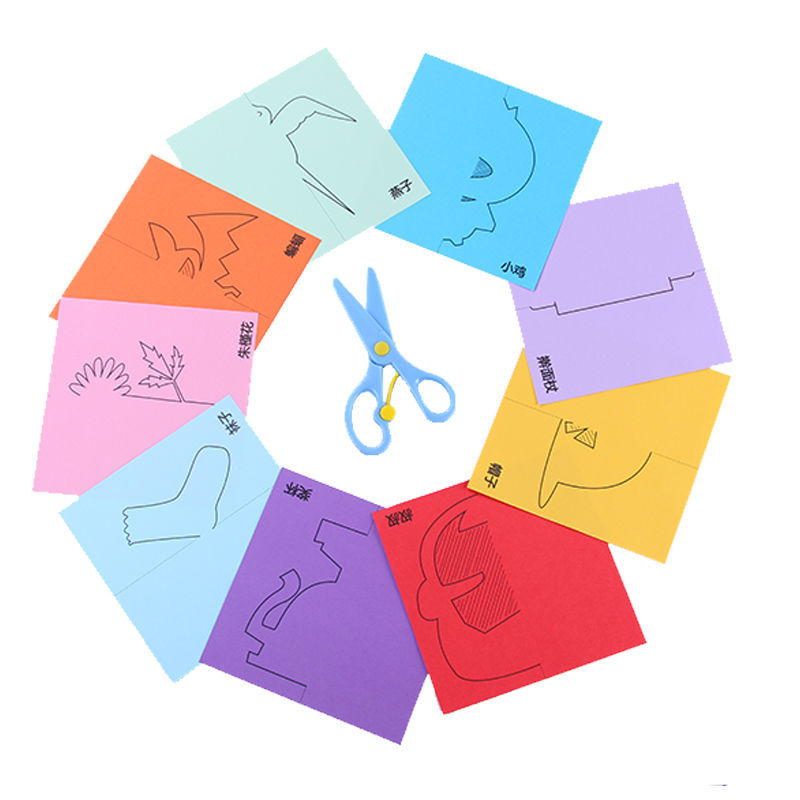 儿童剪纸礼盒装手工折纸大全diy幼儿园制作玩具送剪刀益智白底实物图