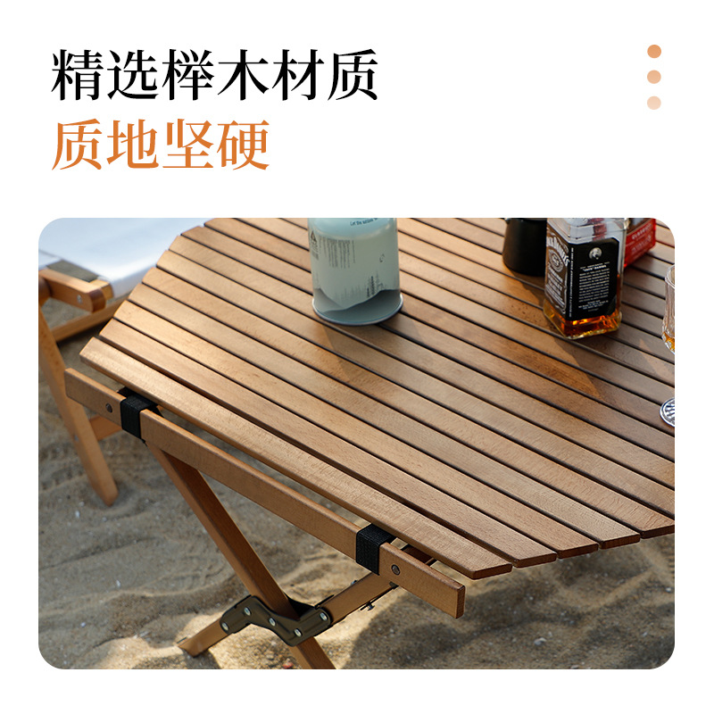 厂家直销露缘户外露营八角折叠桌批发便携式实木车载野餐休闲桌