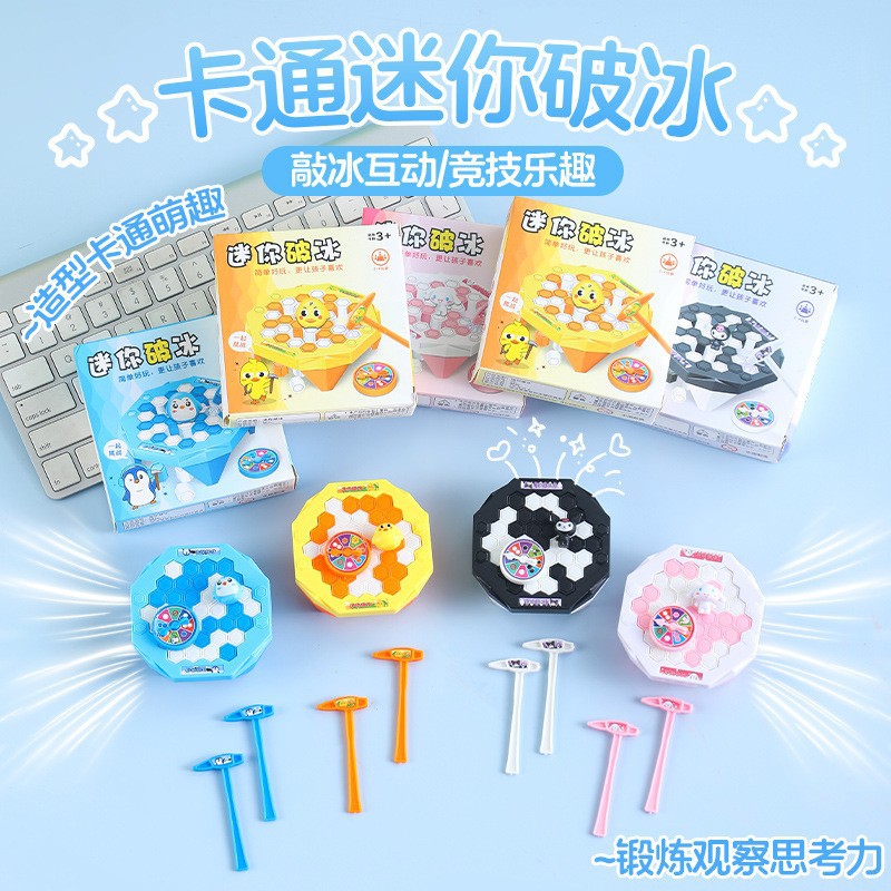 卡通迷你破冰玩具趣味冰块模型儿童手工DIY冰块装饰创意冰块玩具