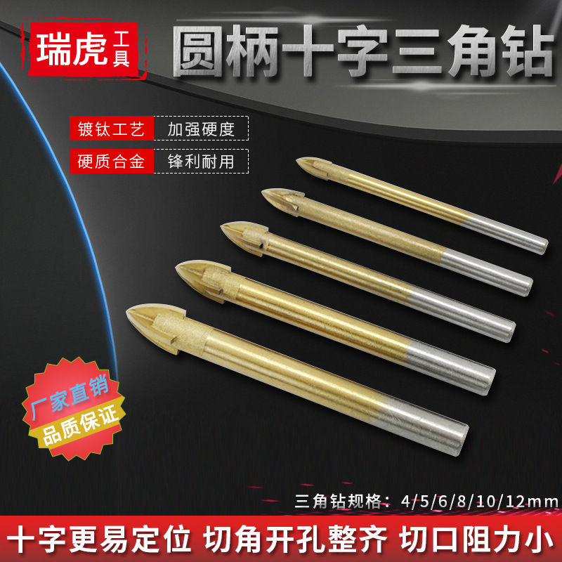 Industrial-grade round handle cross tile drill bit, titanium-coated triangular drill bit, glass and ceramic wall drilling and punching details Picture