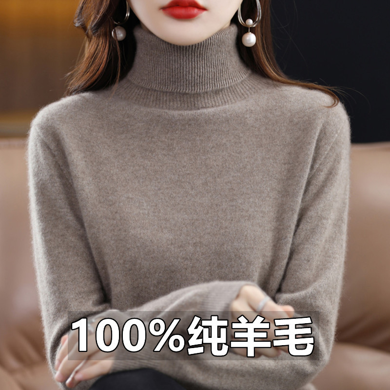 High-neck wool sweater for women in autumn and winter, 100 pure wool base layer, loose sweater pullover, wool knitted sweater