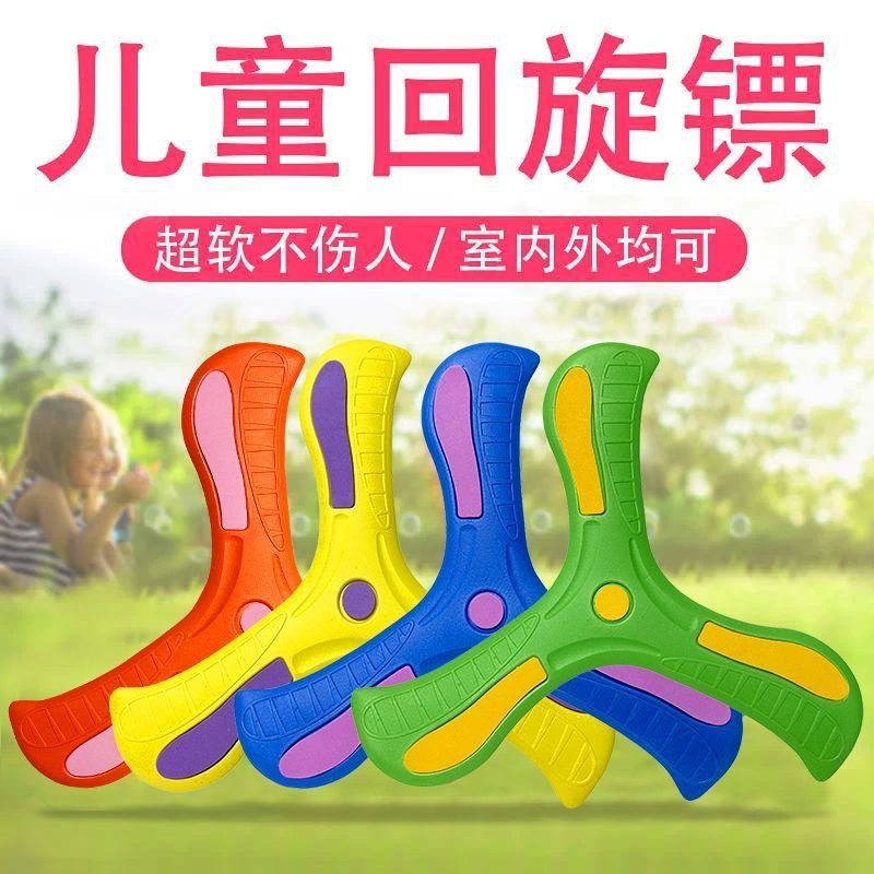 Children's boomerang big toy flies back and won't break soft frisbee toy soft rubber three-leaf interactive hand toss Specification image