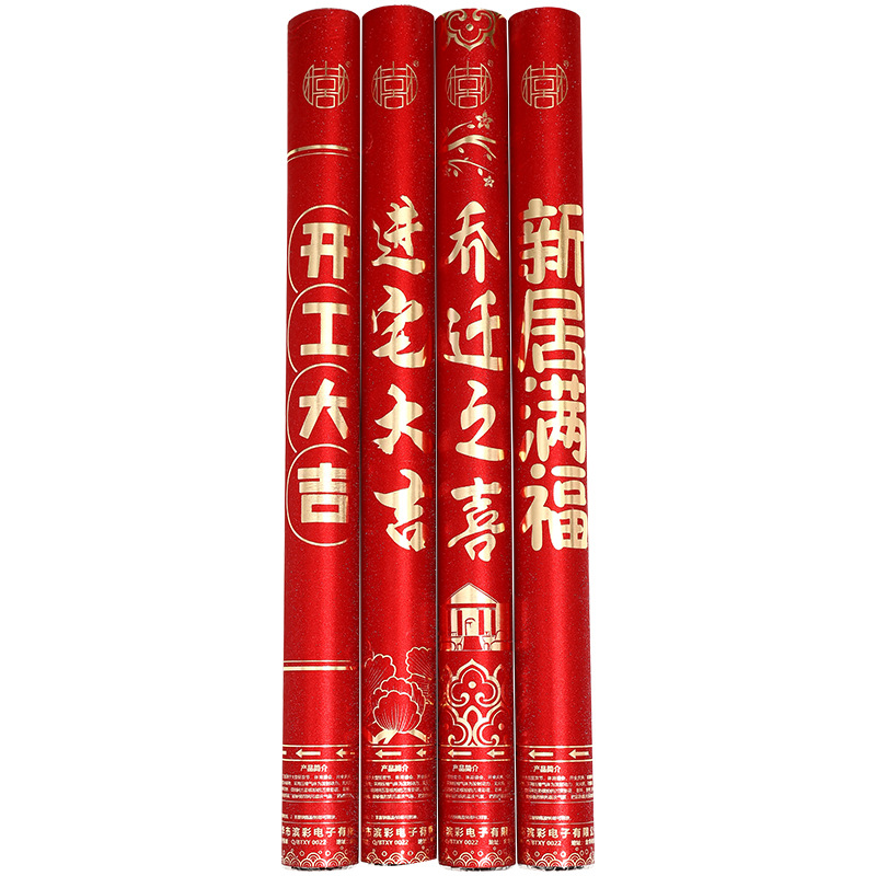 礼炮/礼花炮白底实物图