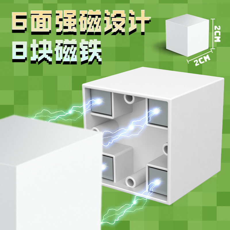 The factory produces magnetic block building block sets, magnetic toys in various scenarios, children's assembly, educational and three-dimensional thinking Application Scenario