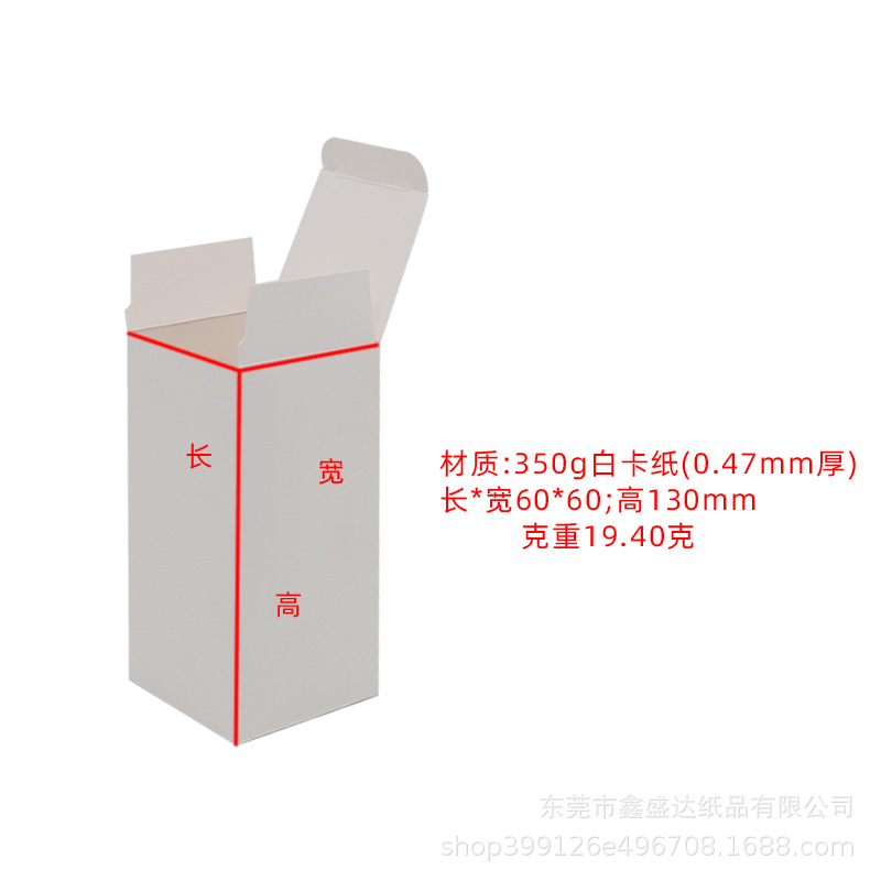 White box in stock, universal white small paper box packaging box, multiple specifications blank card paper box, neutral color box, freshly made Specification drawing